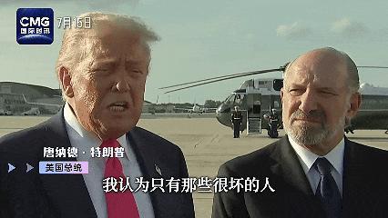 宋忠平：特朗普中期选举尴尬 MAGA阵营怒火蔓延